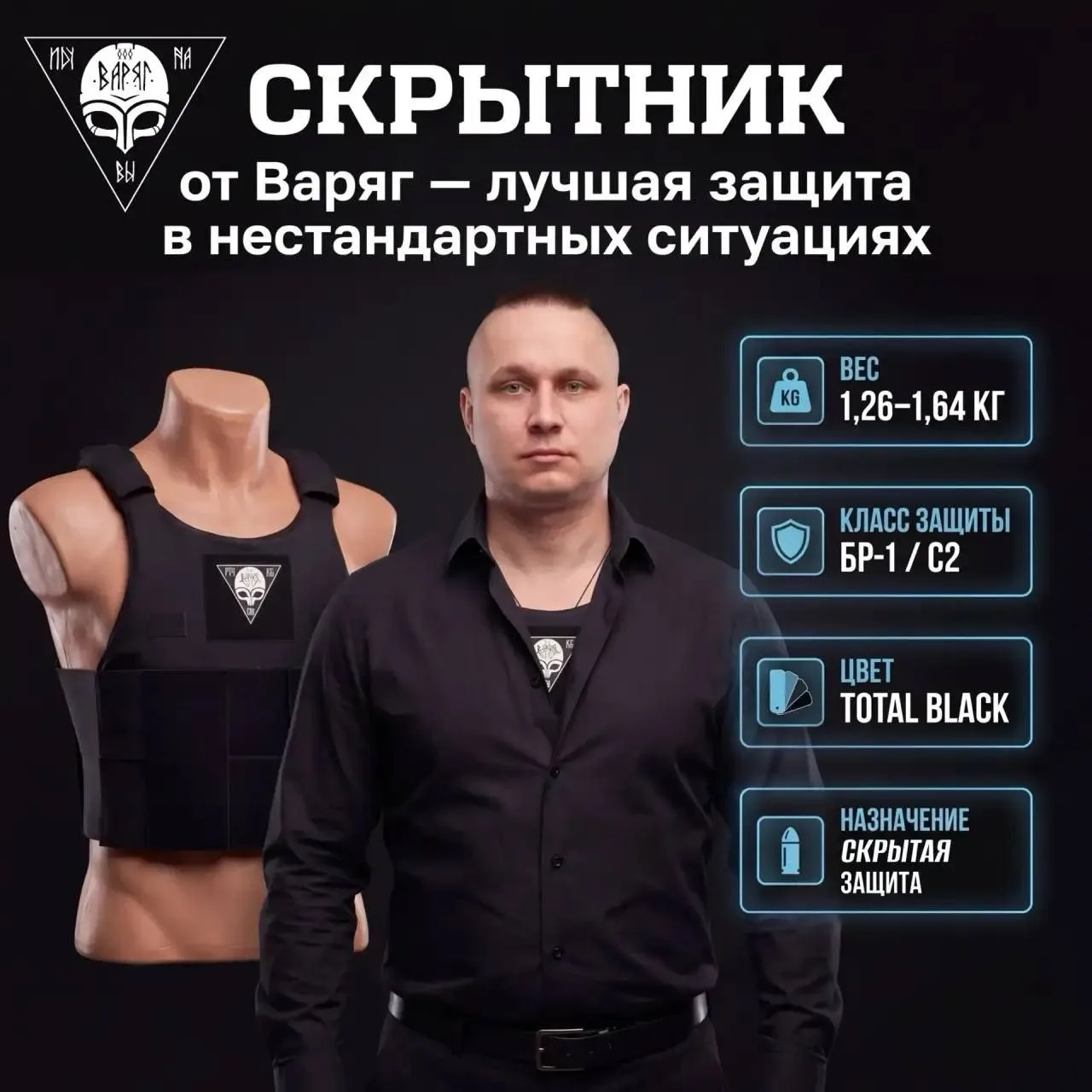 🟩 «Скрытник» — защита, которую не видно 🛡️