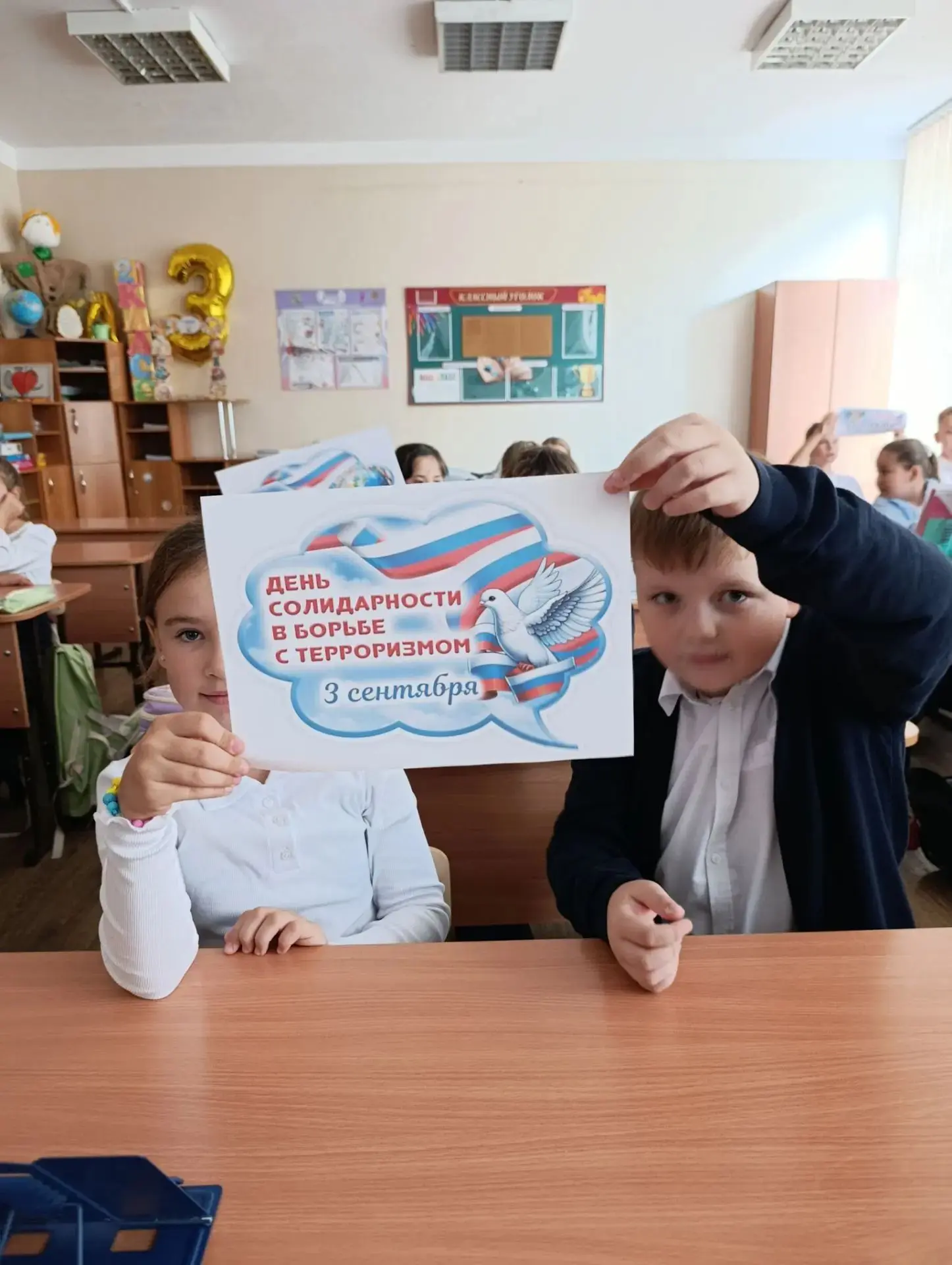 🕊День солидарности в борьбе с терроризмом🕊