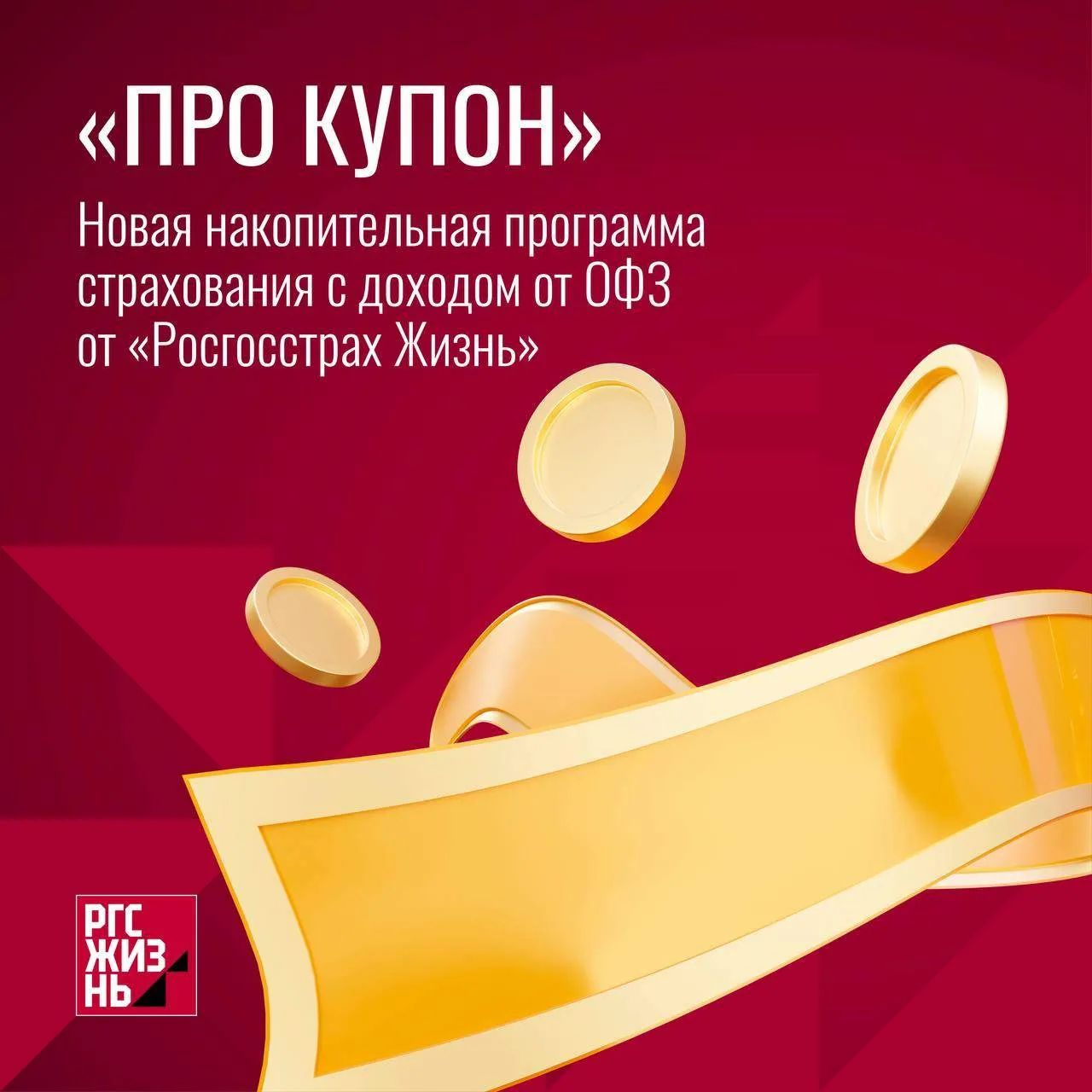 ⚡️Гарантированные выплаты каждые полгода, потенциальная доходность до 13,15% за счет ре...