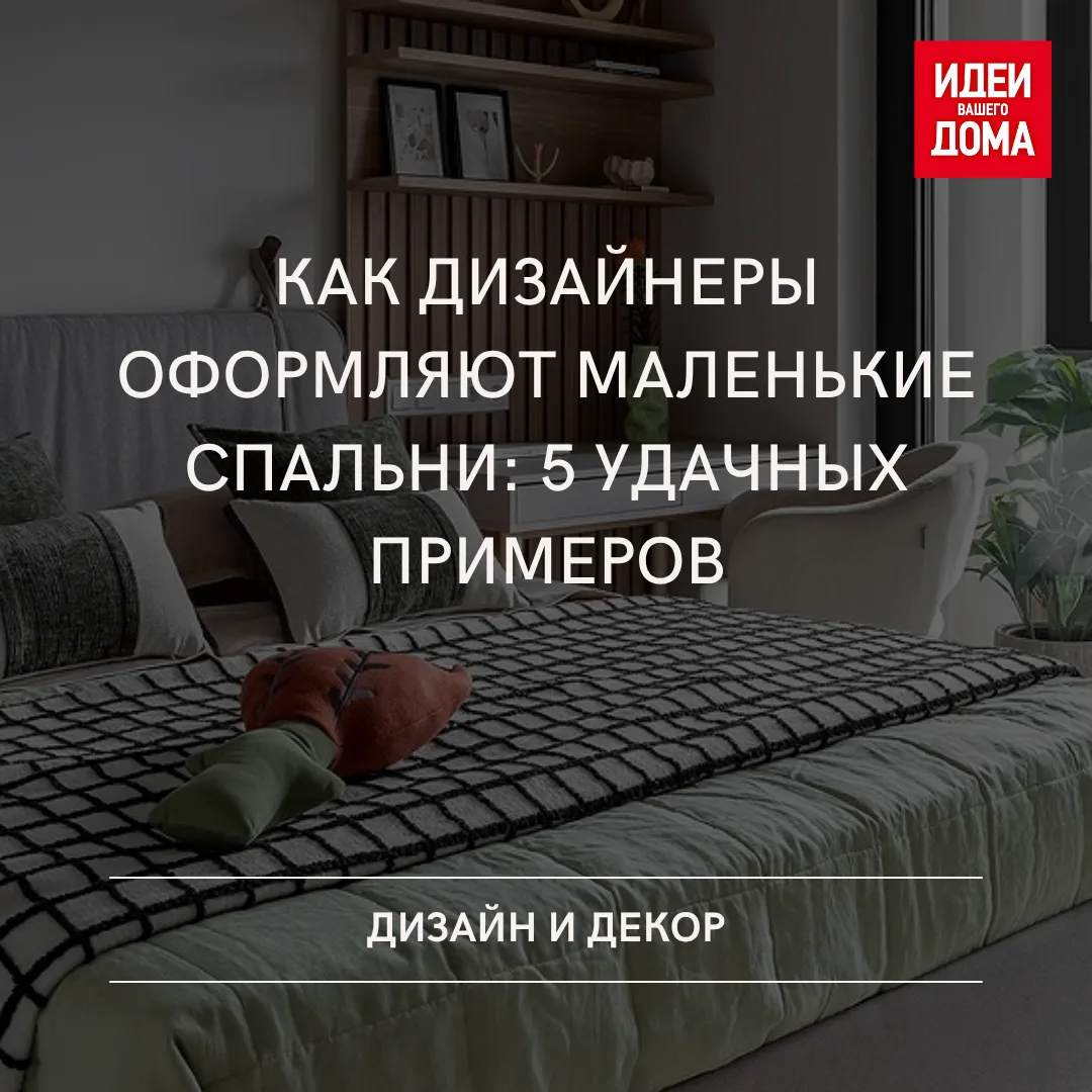 Совмещение зон, фокус на расслаблении, нестандартные решения и другие интересные приемы...