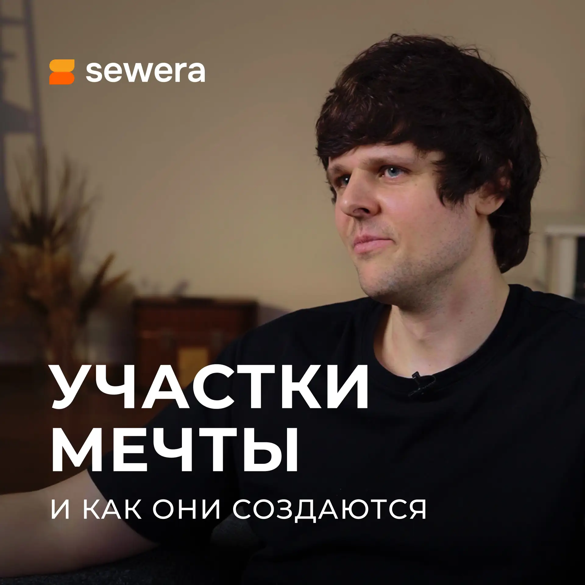 Новый познавательный выпуск на канале Sewera
