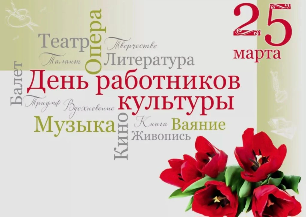 Уважаемые коллеги!
Примите самые искренние поздравления с нашим профессиональным праздником – Днем р