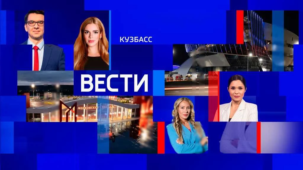 О чём еще сегодня рассказывали "Вести-Кузбасс": 

🔹 Губернатор Кузбасса поручил обеспечить рост пос