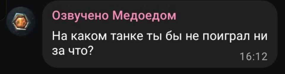 Восьмой вопрос от Медоеда