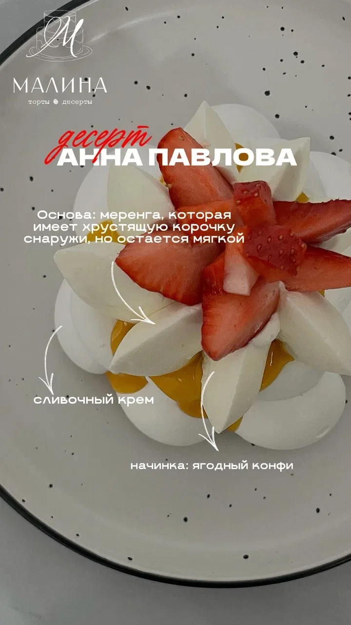 Самые вкусные десерты от кондитерской малина 🍰