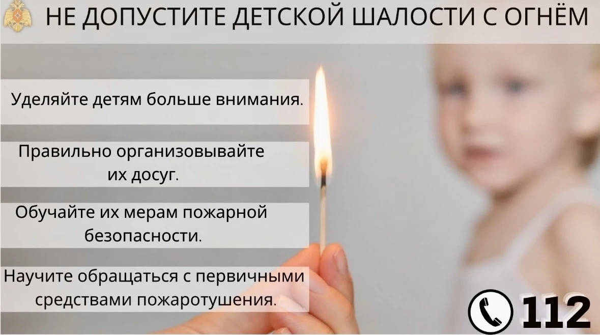 #БЕЗОПАСНОСТЬ