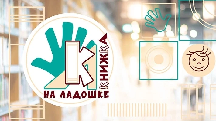 Литературный час «В гостях у книжки»