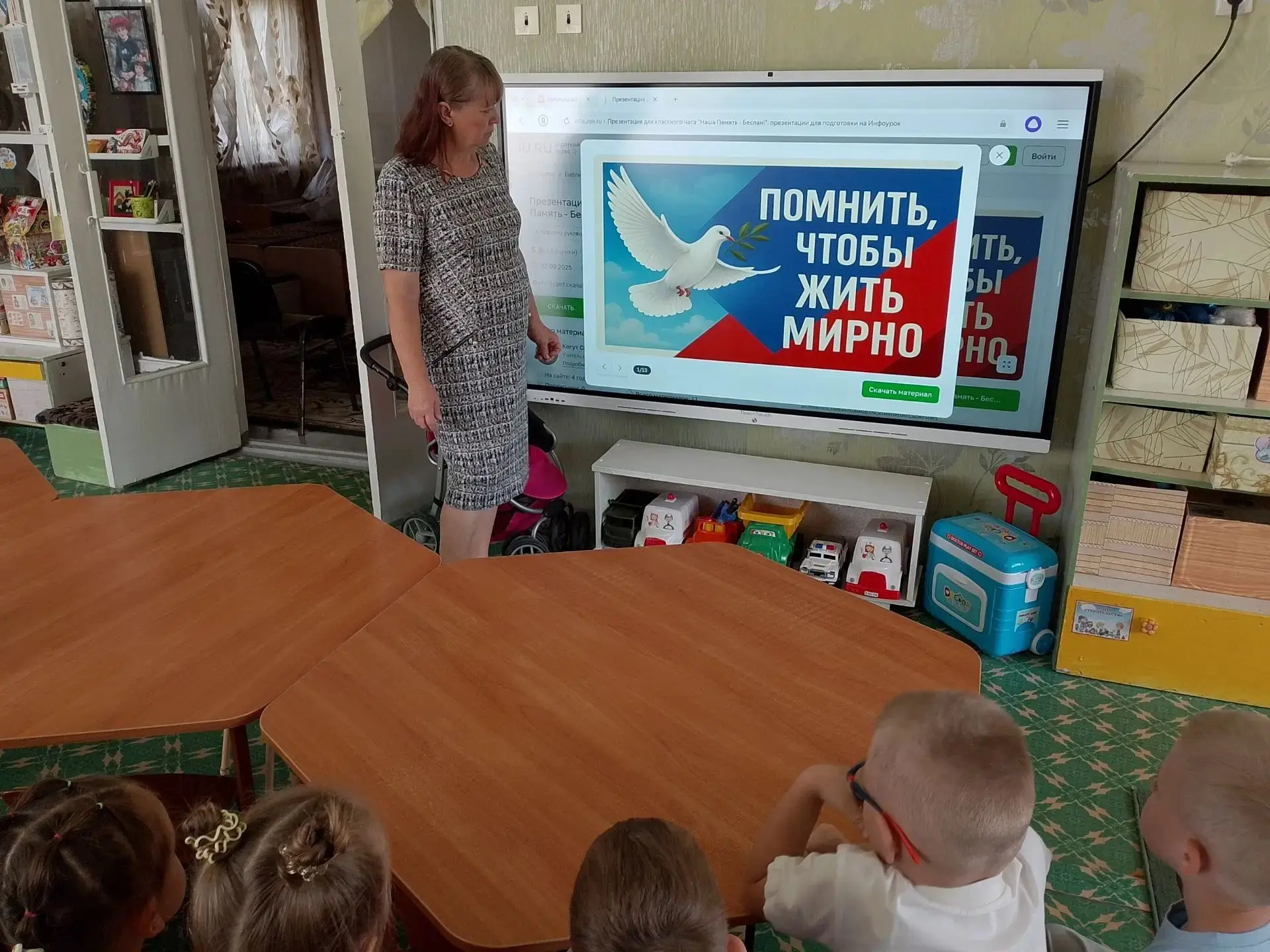 🕊 3 СЕНТЯБРЯ — ДЕНЬ СОЛИДАРНОСТИ В БОРЬБЕ С ТЕРРОРИЗМОМ