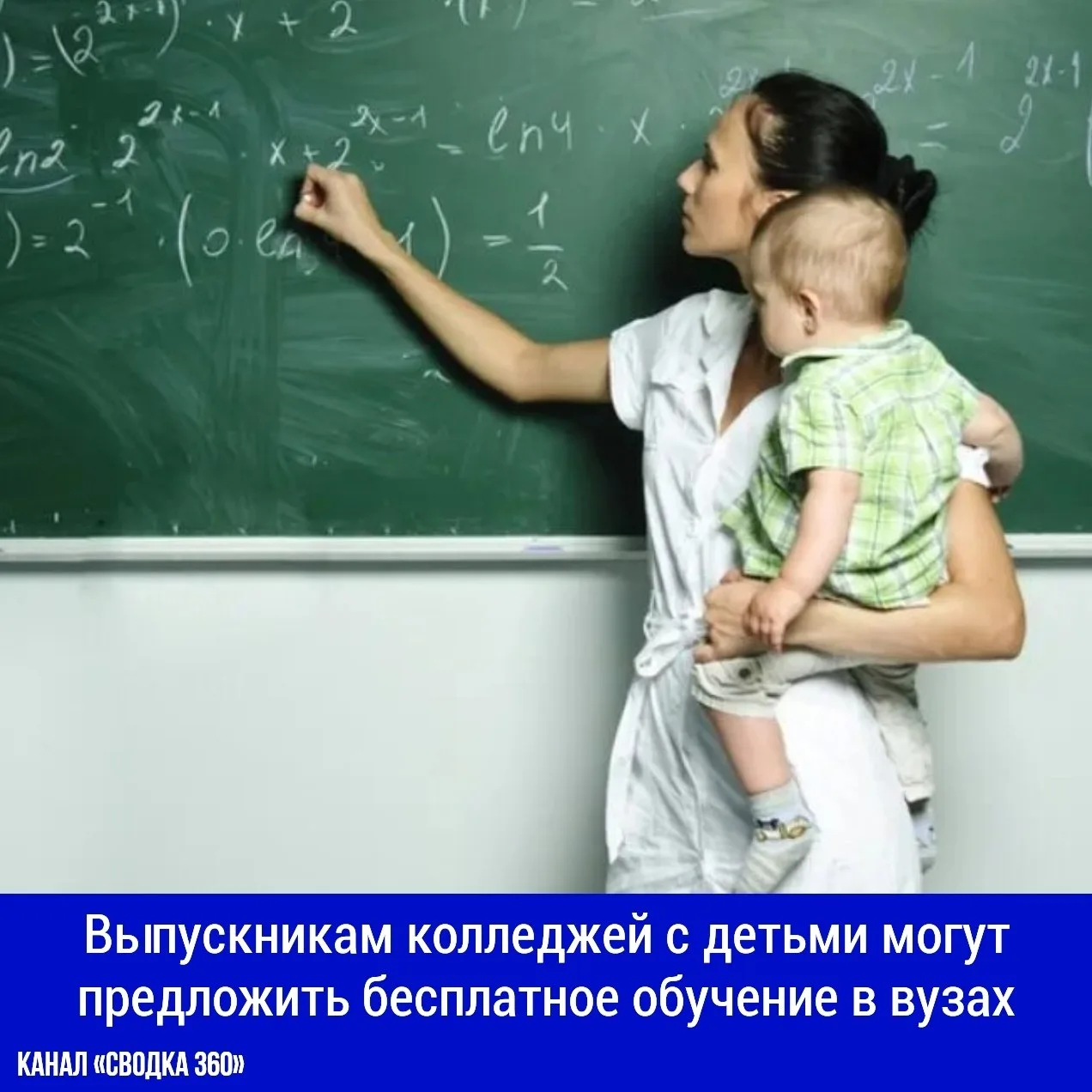 В России предложили поддержать молодые семьи, которые создаются во время учёбы в коллед...