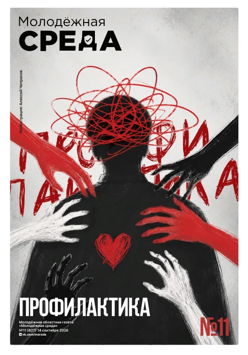 Вместе с коллегами, нашими друзьями и партнерами подготовили ТЕМАТИЧЕСКИЙ ВЫПУСК газеты...