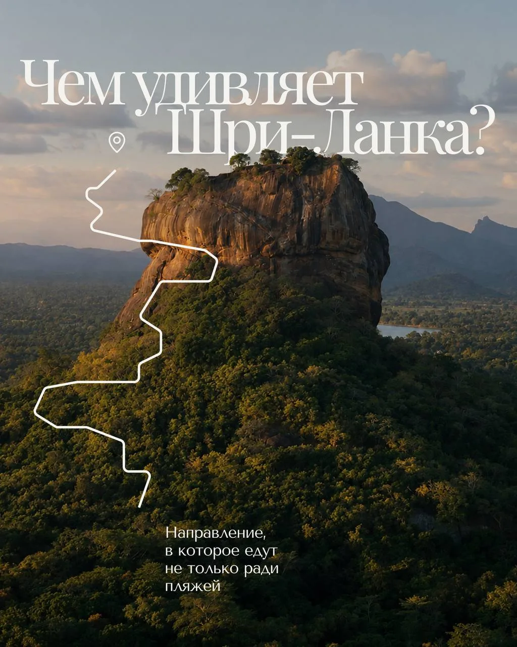 🇱🇰 ЧЕМ УДИВЛЯЕТ ШРИ-ЛАНКА?