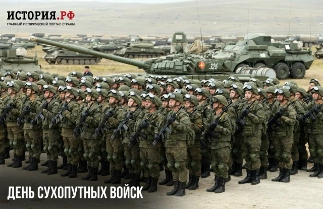 1 октября — День Сухопутных войск.