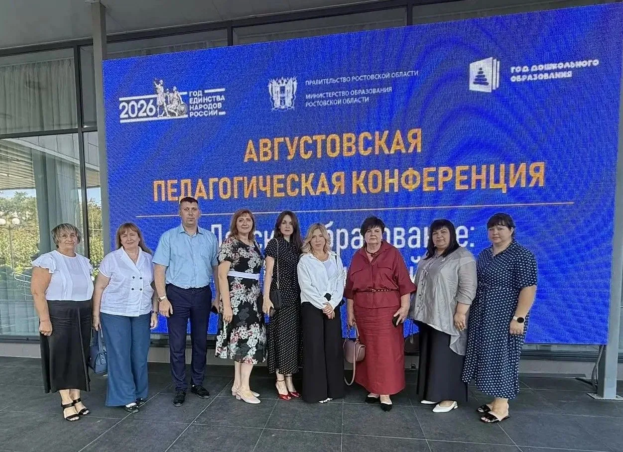 24.08.2026 педагогическое сообщество города Гуково приняли участие в  традиционной Авгу...