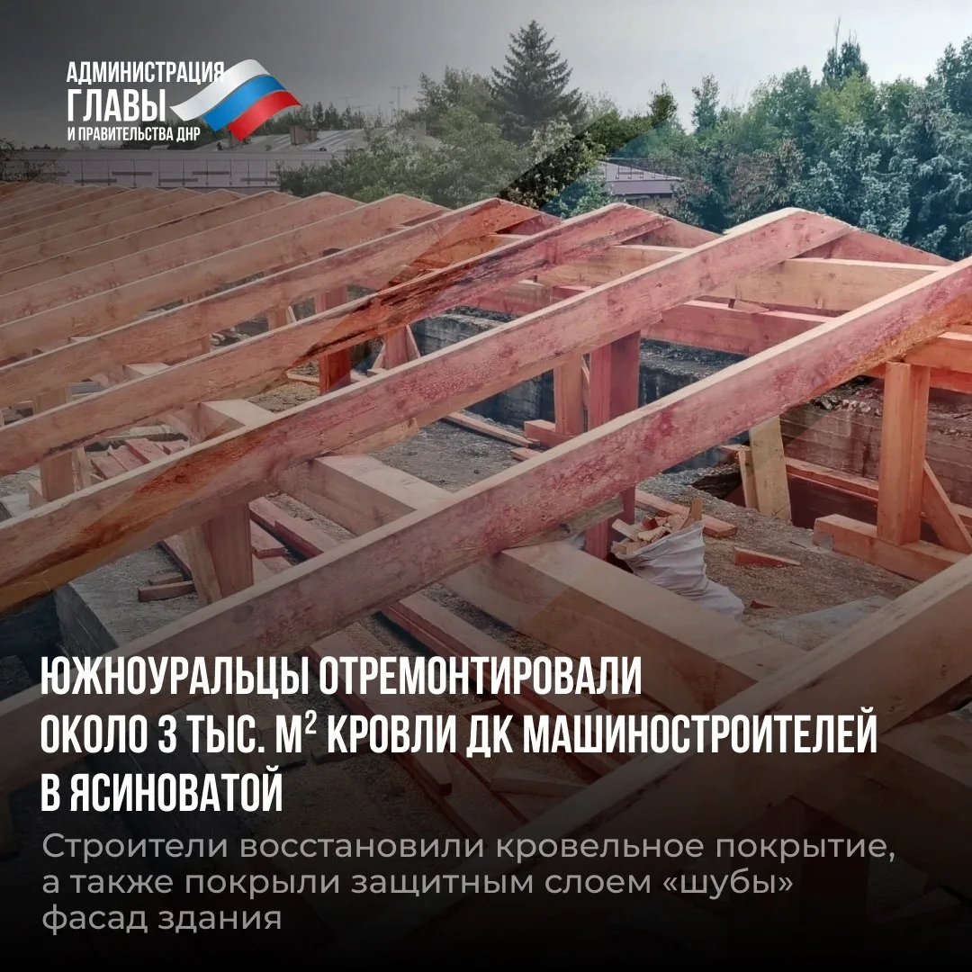 Изображение 3 к публикации «Администрация Главы и Правительства ДНР»