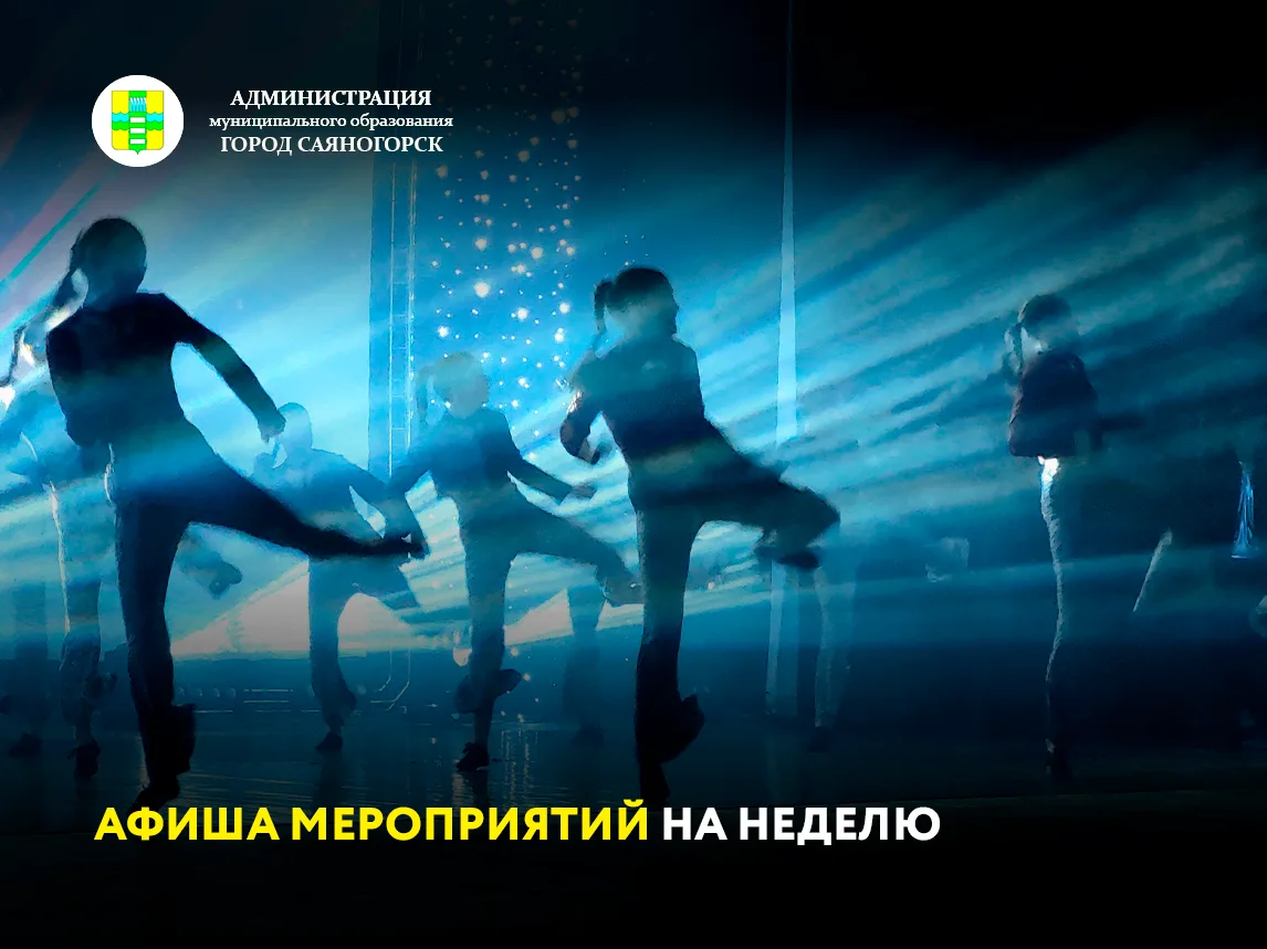 Афиша мероприятий на неделю

23 июня в 13:00 в майнском ДК «Визит» - открытие выставки-конкурса плак