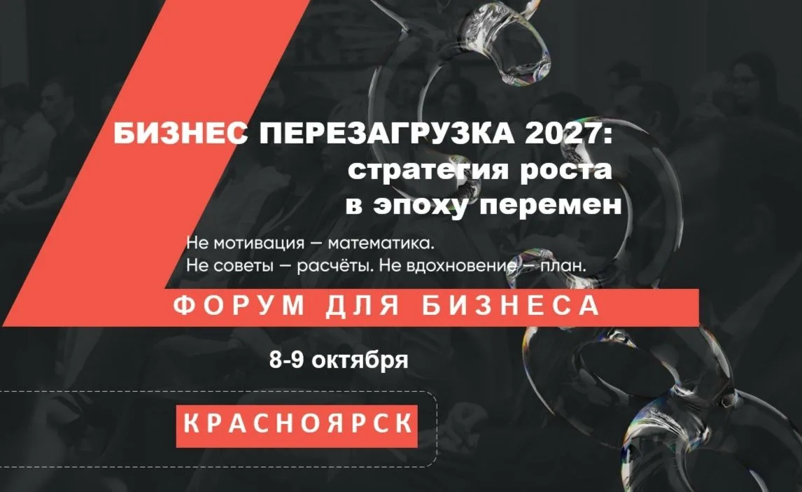 Предпринимателям края помогут создать дорожные карты развития бизнеса