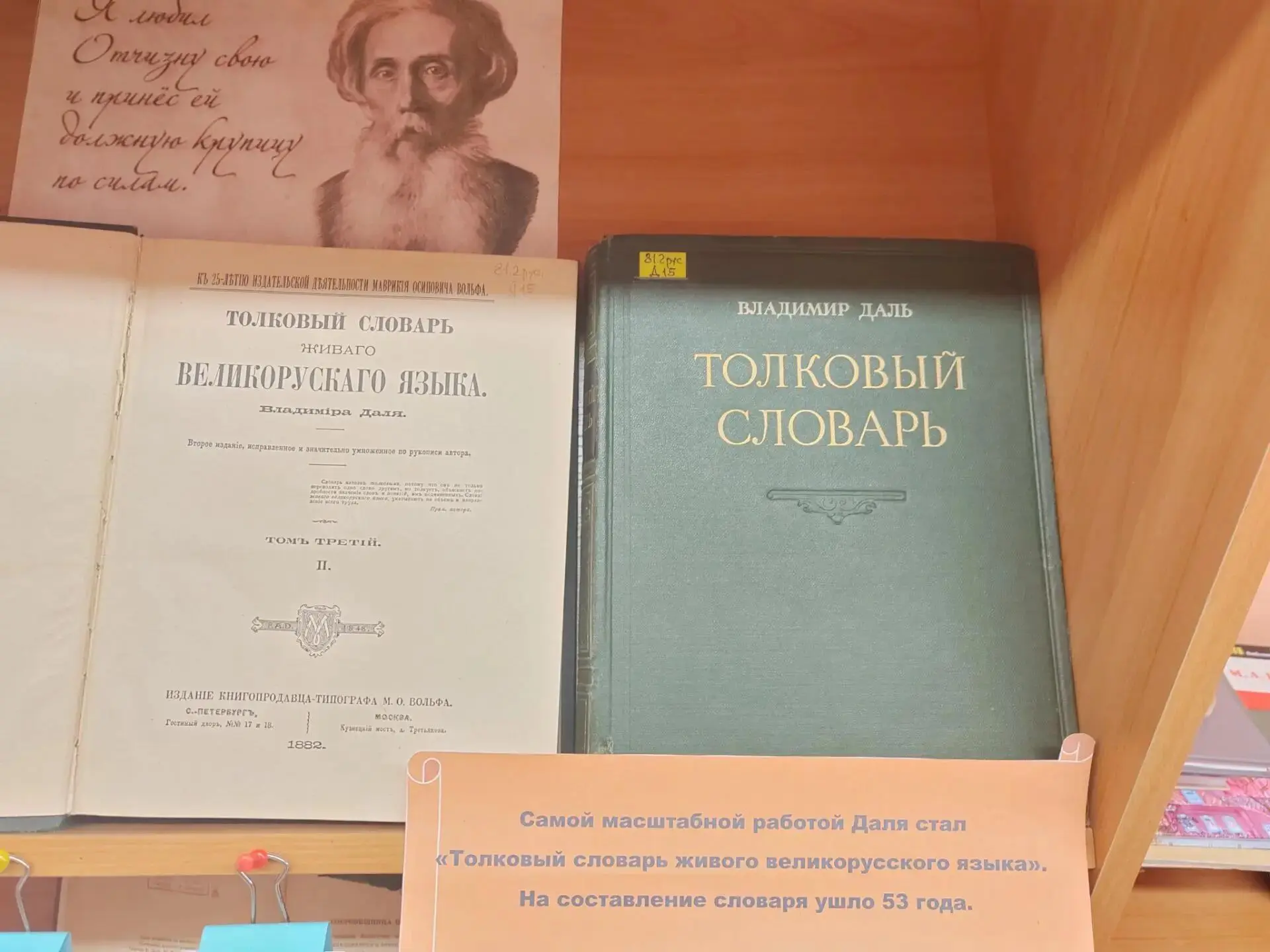 📚 Крапивинская библиотека — участница Всероссийской акции «Великое наследие Даля»
Акция приурочена 
