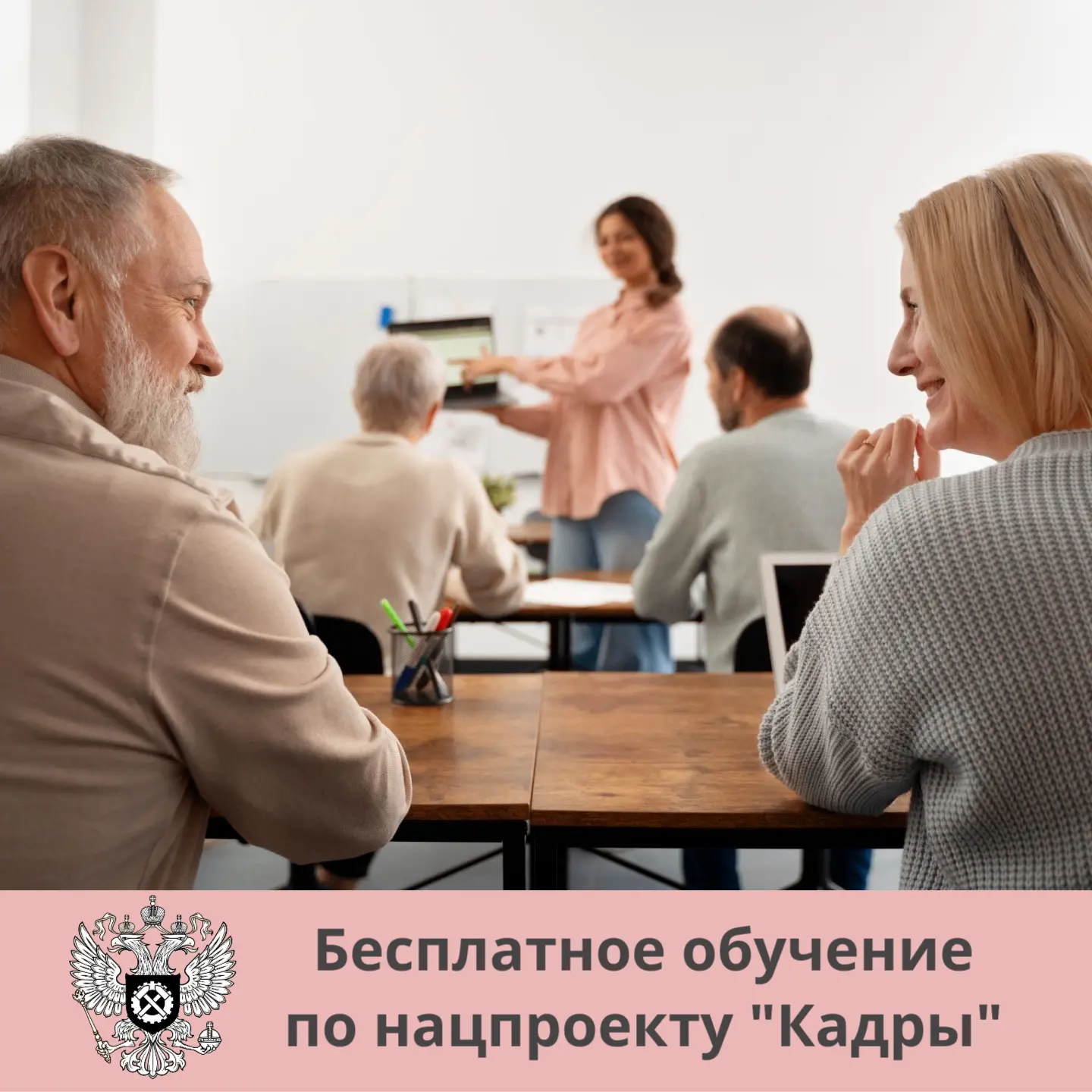⚡️ За 6 месяцев бесплатным переобучением по нацпроекту «Кадры» воспользовались почти 73...