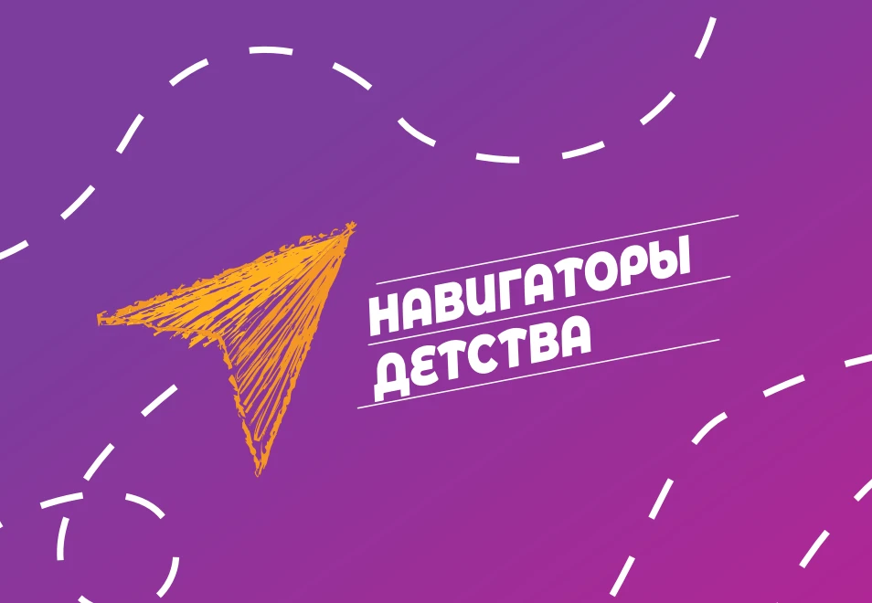 🚀🔍 Рубрика "Навигаторы Детства" 🔍🚀

Сегодня команда советников нашего муниципалитета «ДНК воспит
