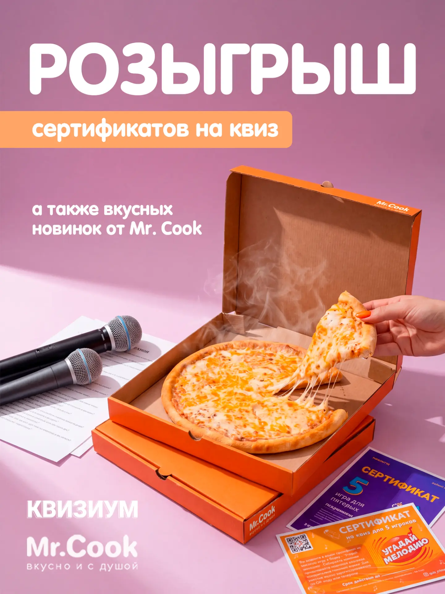 🏁 КОНКУРС ЗАВЕРШЁН!
