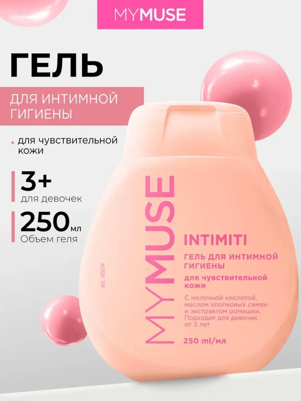 🛒Гель для интимной гигиены
💰324₽

Средство для интимной гигиены поддерживает микрофлору, увлажняет