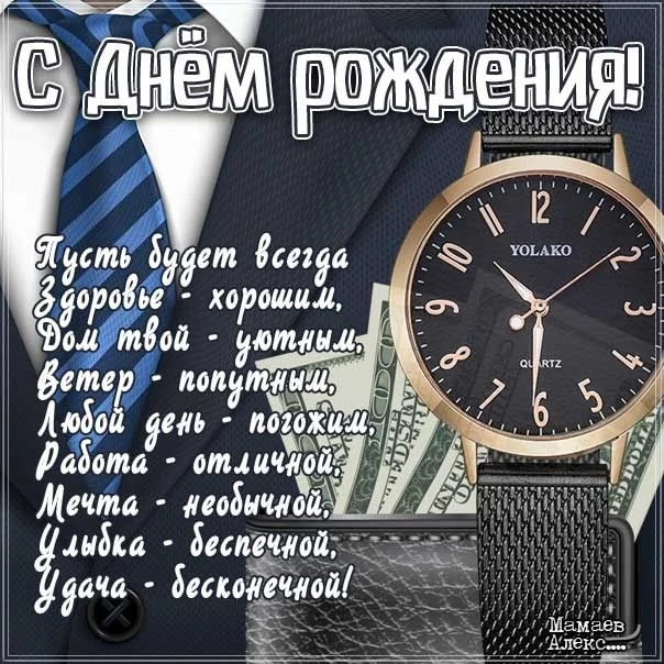 Поздравляем с Днём рождения! 🎂🎁