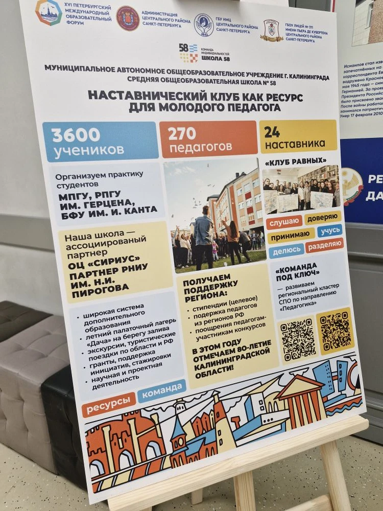 Профессиональный рост и новые горизонты: ПМОФ-2026!  Педагог-психолог нашей школы, Яна Сергеевна, по