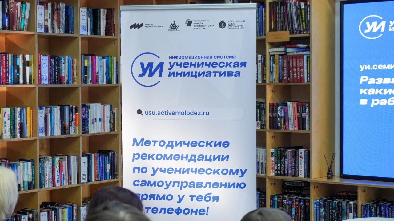 Семинары по ученическому самоуправлению в комбинированном формате продолжают проходить ...