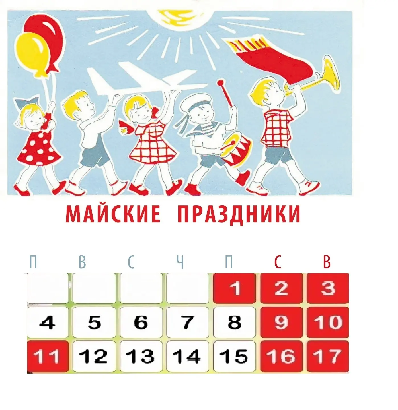 Объявление

Уважаемые жители и гости Звёздного!

Работа бассейна в праздничные дни:

- 1, 2, 3 - вых