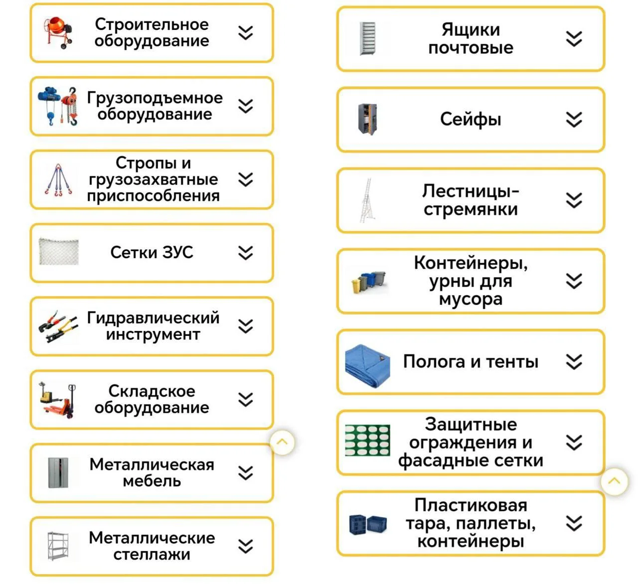 ТСК «Венеция» предлагает оборудование для строительных работ, складскую мебель, стеллаж...