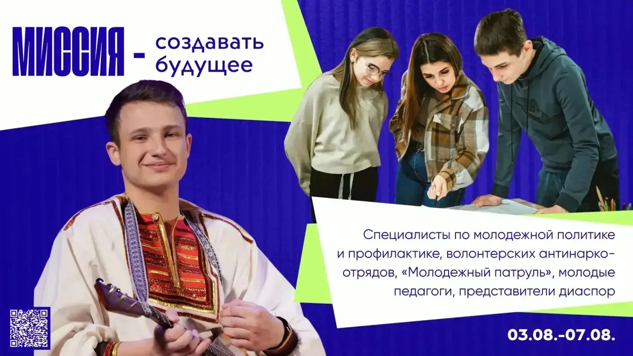 😎Открыта регистрацию на 20 юбилейную смену Регион 93 «Миссия - создавать будущее»!

👉Если тебе инт
