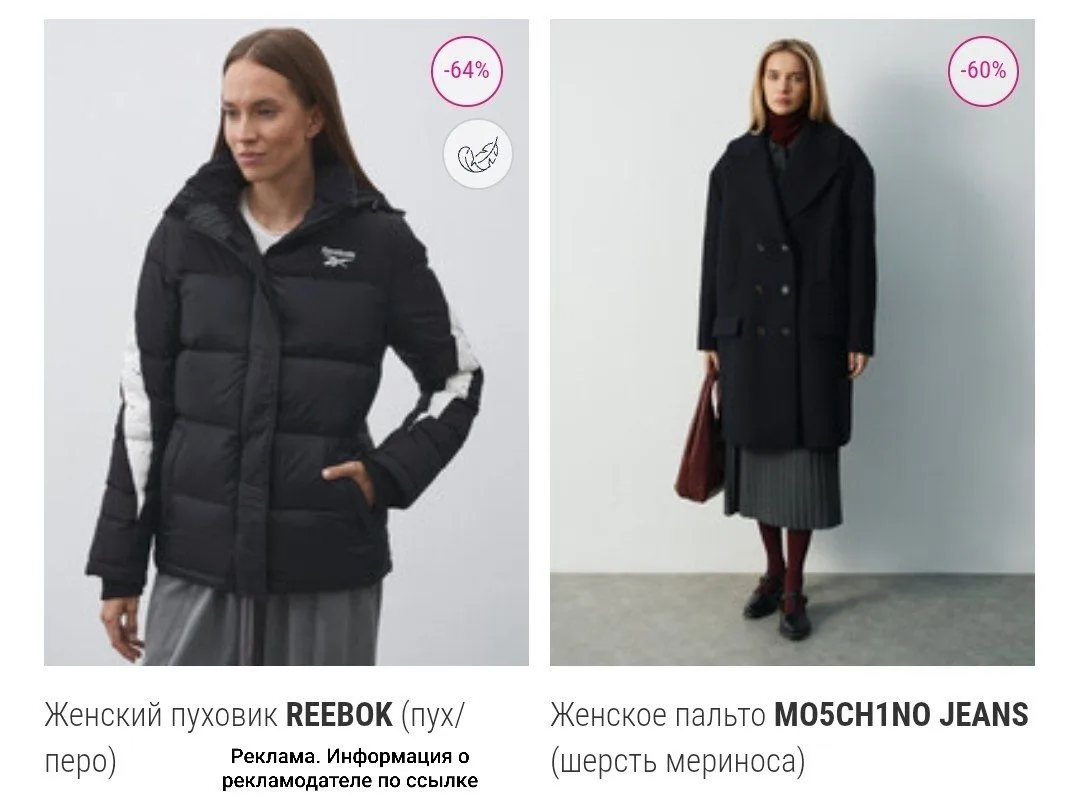 Скидка до 60% на брендовые куртки Reebok, Guess, Moschino 😎🔥