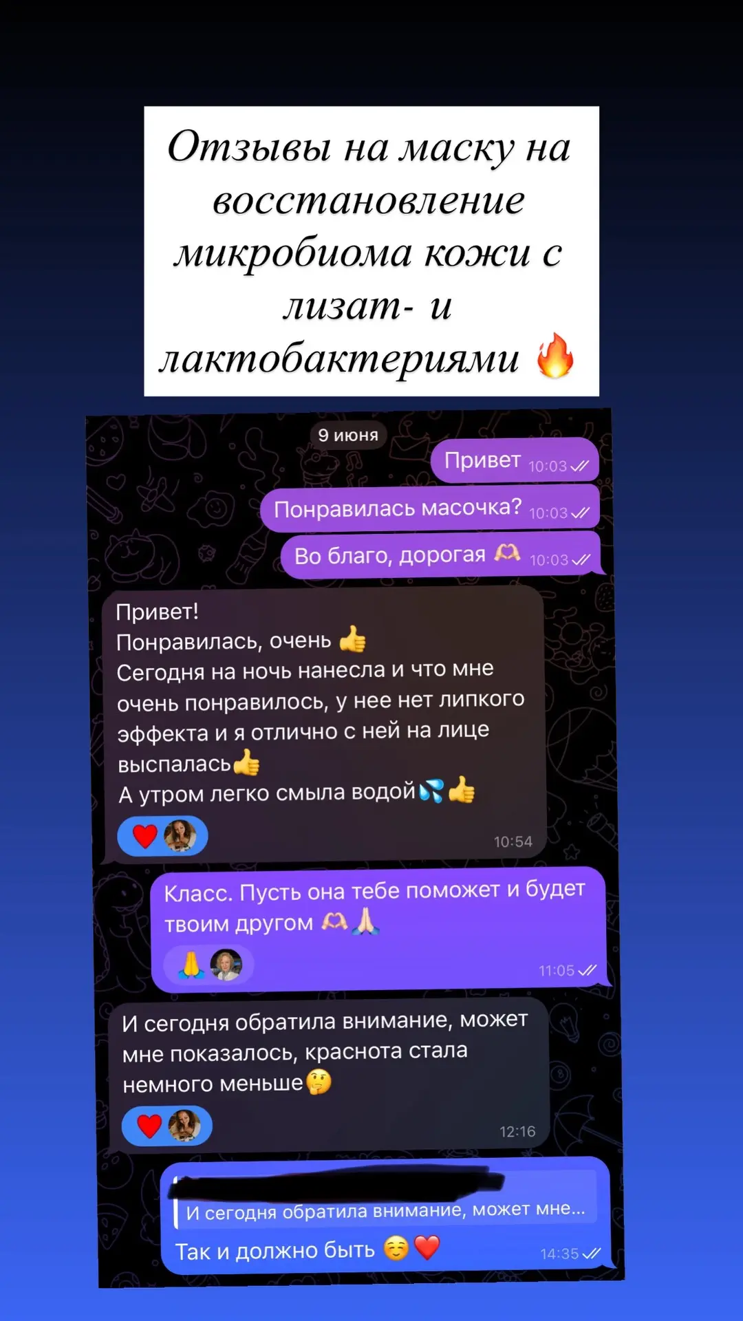 В видео описала, для кого и кому будет полезна эта масочка для лица 💕