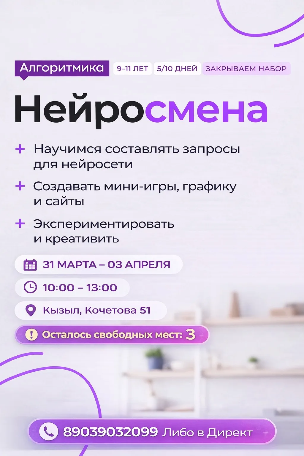 🚨 5 дней, которые могут изменить отношение ребёнка к технологиям