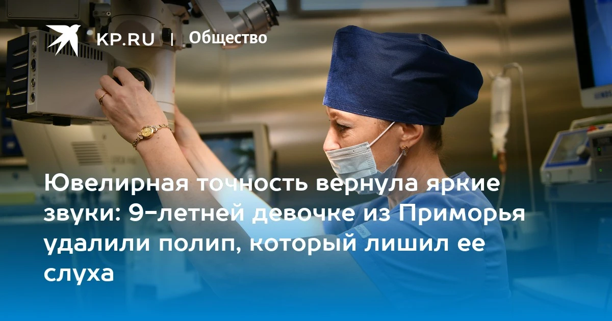 Слух вернулся