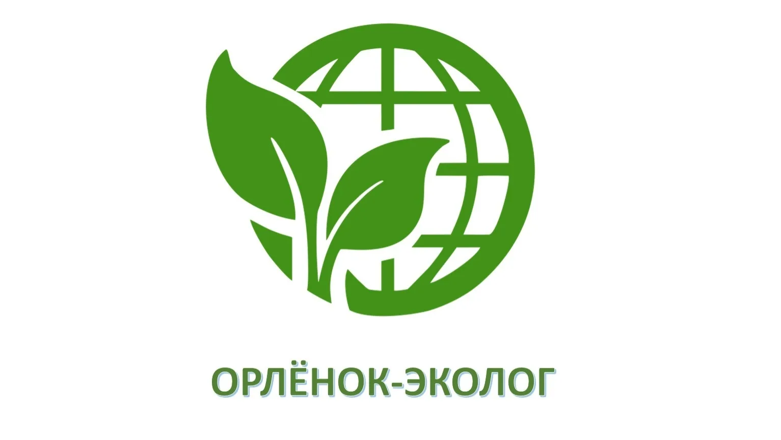 🌸 «Орлёнок-эколог в 3 „В“: первое занятие — с творчеством и любовью к природе!» 🌸 3 марта в 3 «В» кл