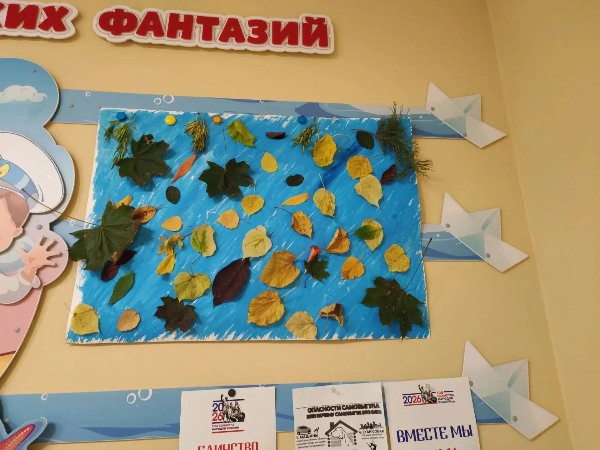 12 группа раннего возраста провела занятие Аппликация (коллективная композиция).