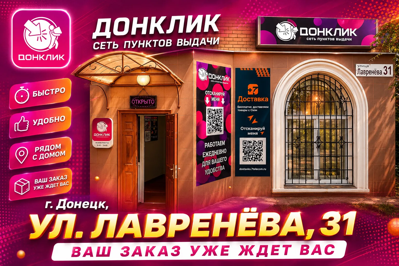 🤗 Ваш заказ уже ждёт вас