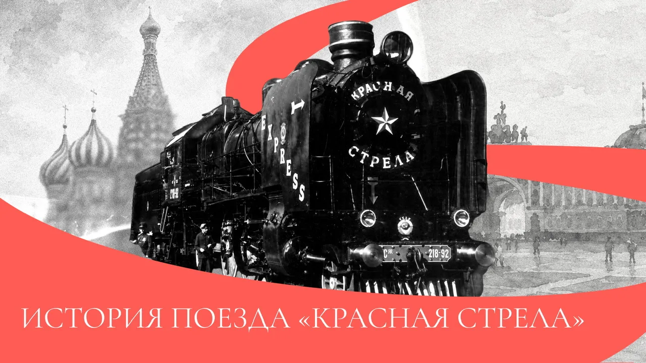 Первому рейсу «Красной стрелы» — 95 лет!

В ночь на 10 июня 1931 года из Ленинграда в Москву впервые