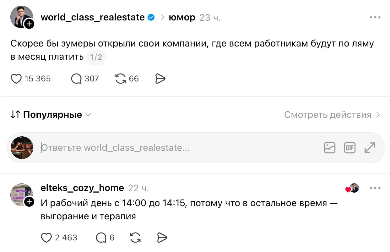 Рынок очень ждет когда бизнесмены-зумеры начнут платить работникам так же, как сейчас з...