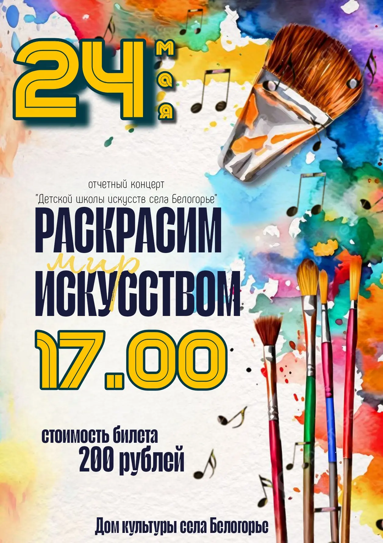 🌟Приглашаем на