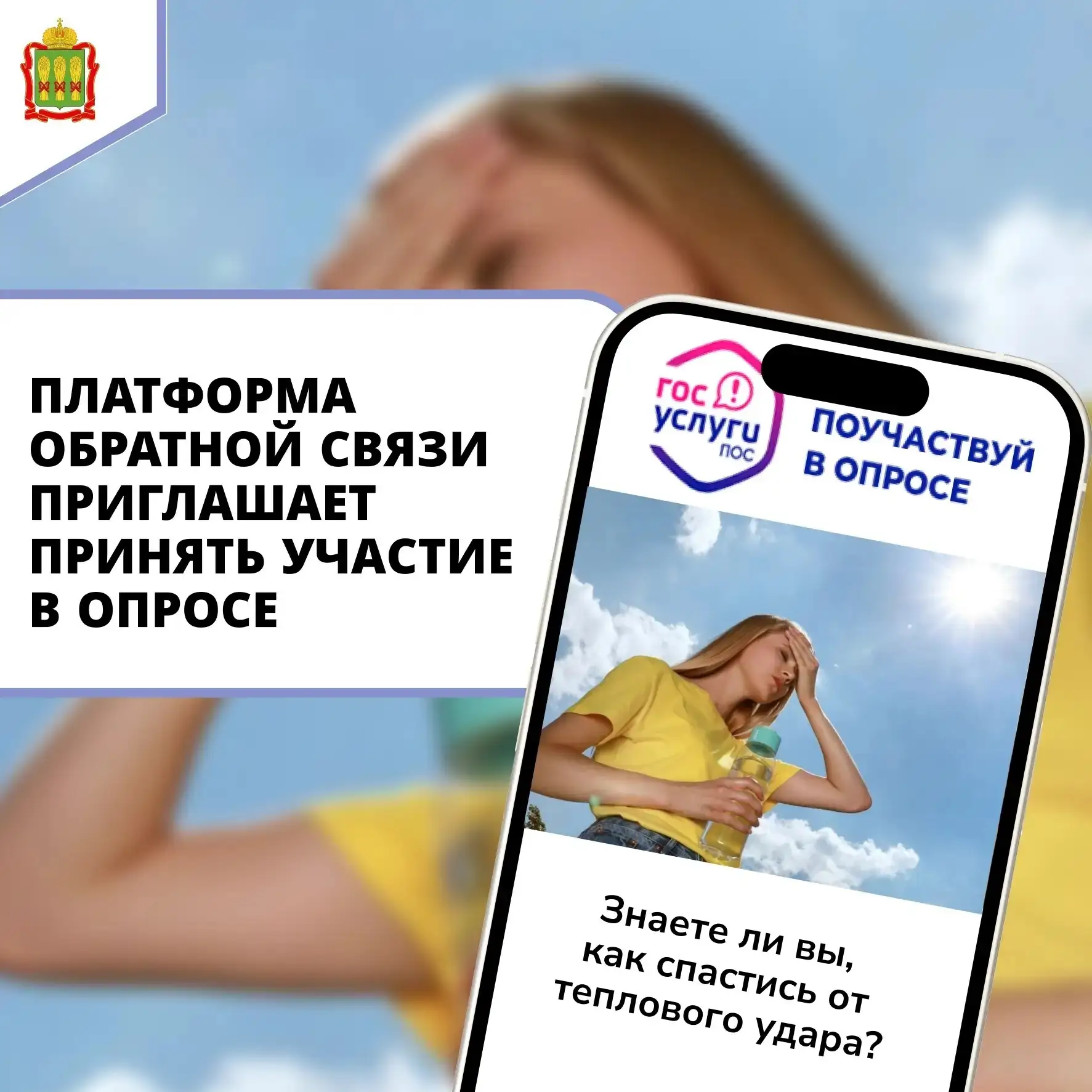 Жителей Пензенского района приглашают принять участие в опросе

Платформа обратной связи предлагает 