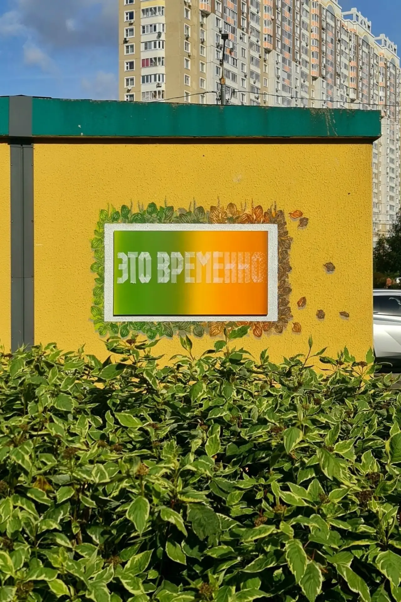 🔥 Новая работа Артема Артохота появилась на Левом берегу