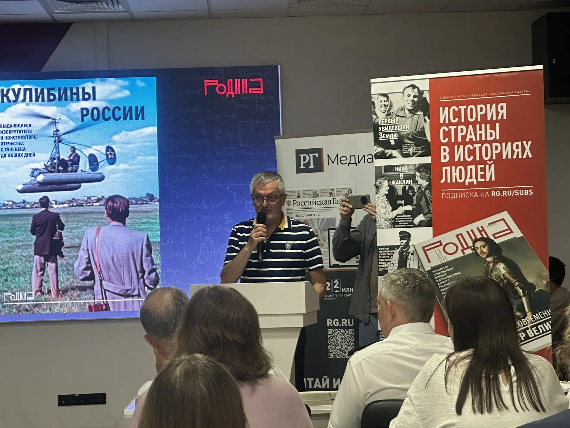 14.09.2026 года в Молодёжном центре прошла презентация 6-го выпуска журнала «Родина». Н...