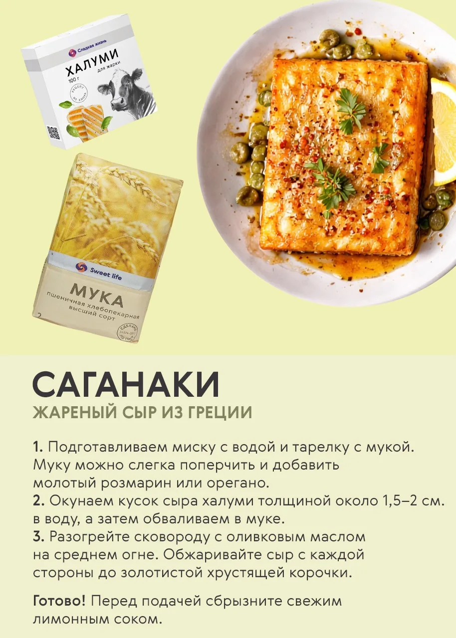 Когда хочется чего-то сырного 🧀

Собрали для вас несколько идей, как вкусно провести выходные: приг