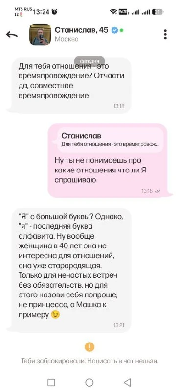«После родов отношений быть не может» 💀

Станиславу 45, и он точно знает, как разговаривать с женщи