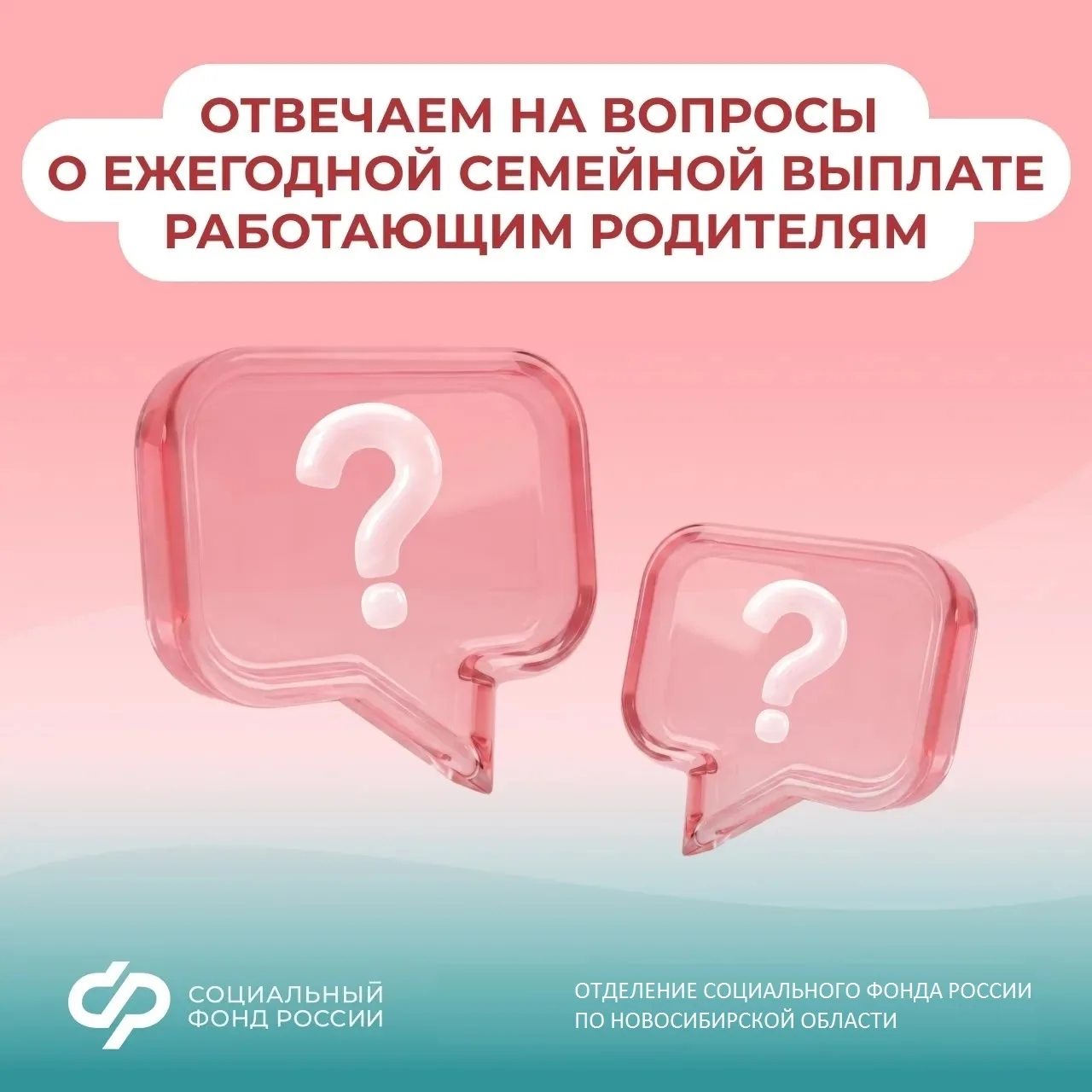 ❓ Мы регулярно отвечаем на ваши вопросы о новой мере поддержки. Сегодня рассмотрим еще ...