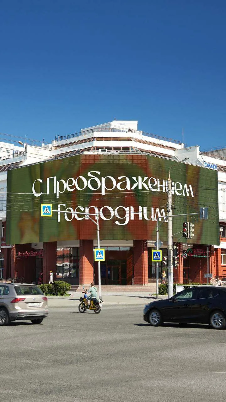 Сегодня православные христиане отмечают Преображение Господне — праздник явления Божест...