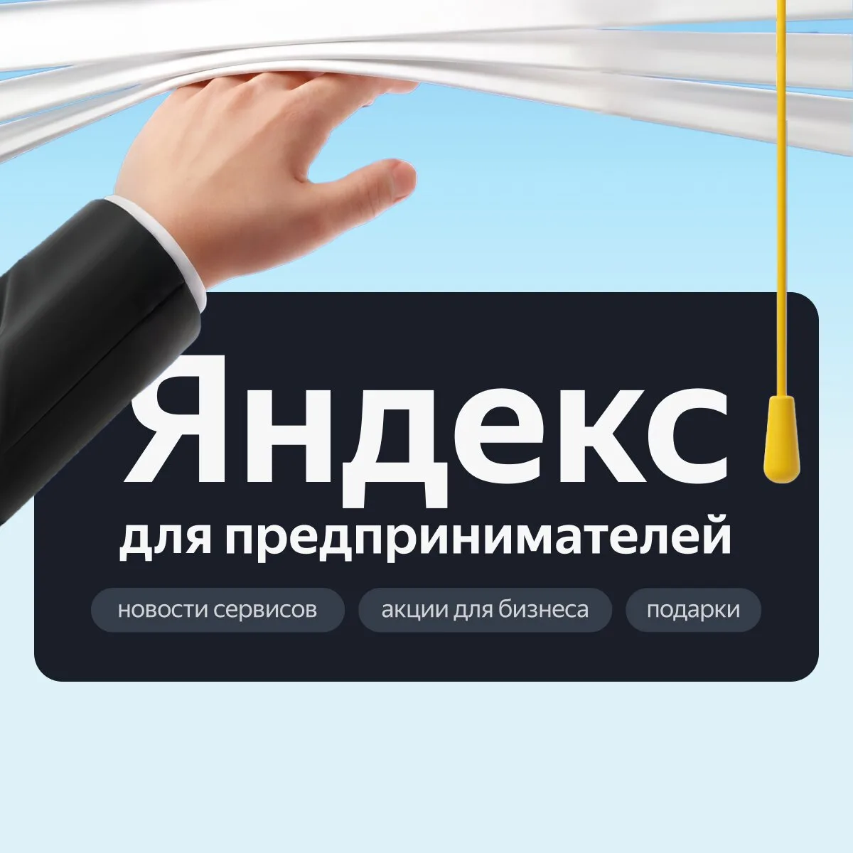 Каждому бизнесу нужен этот канал