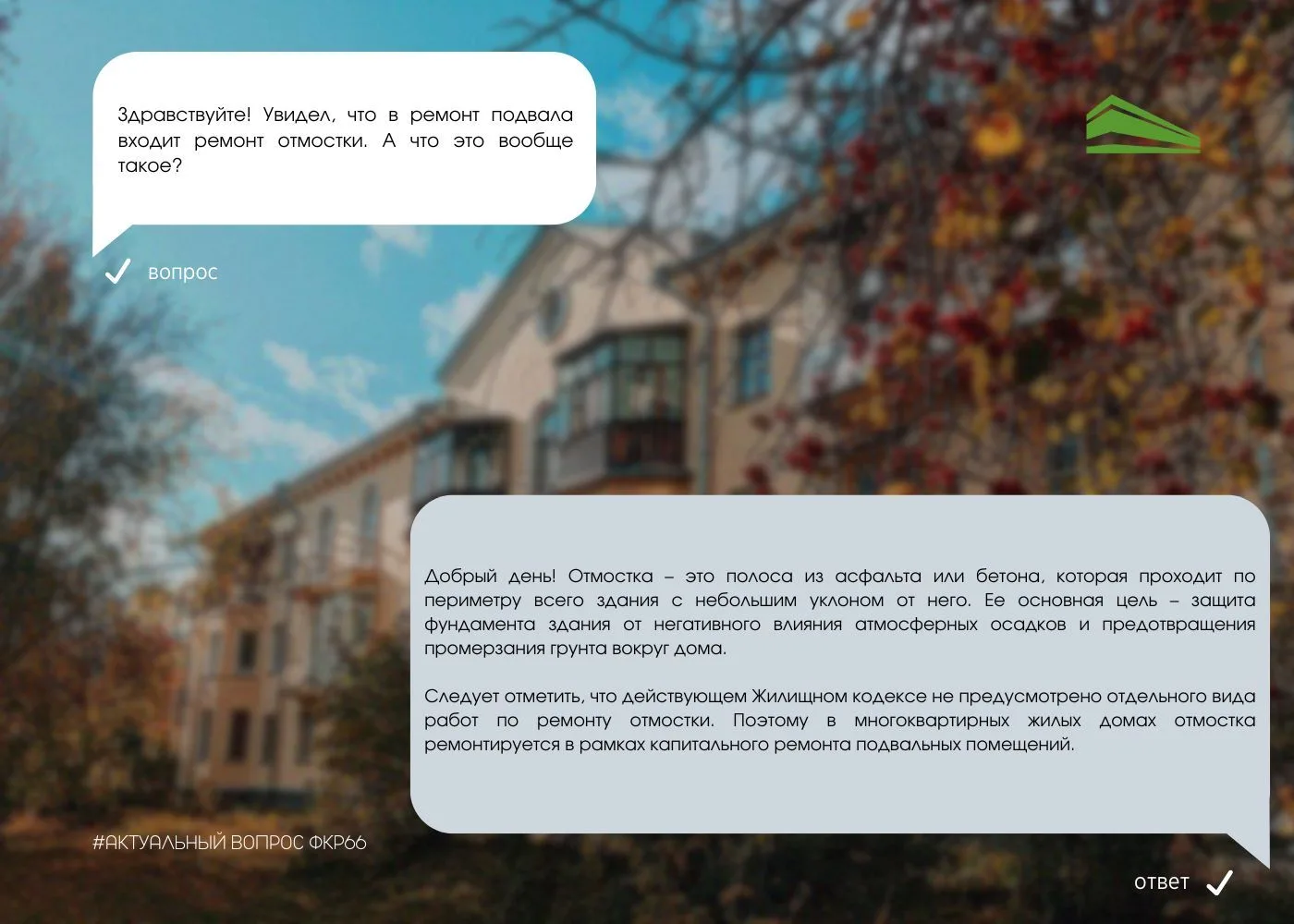 ✨ Заканчивается май, а вместе с ним к концу подходит и весна. Это значит, что пришло вр...